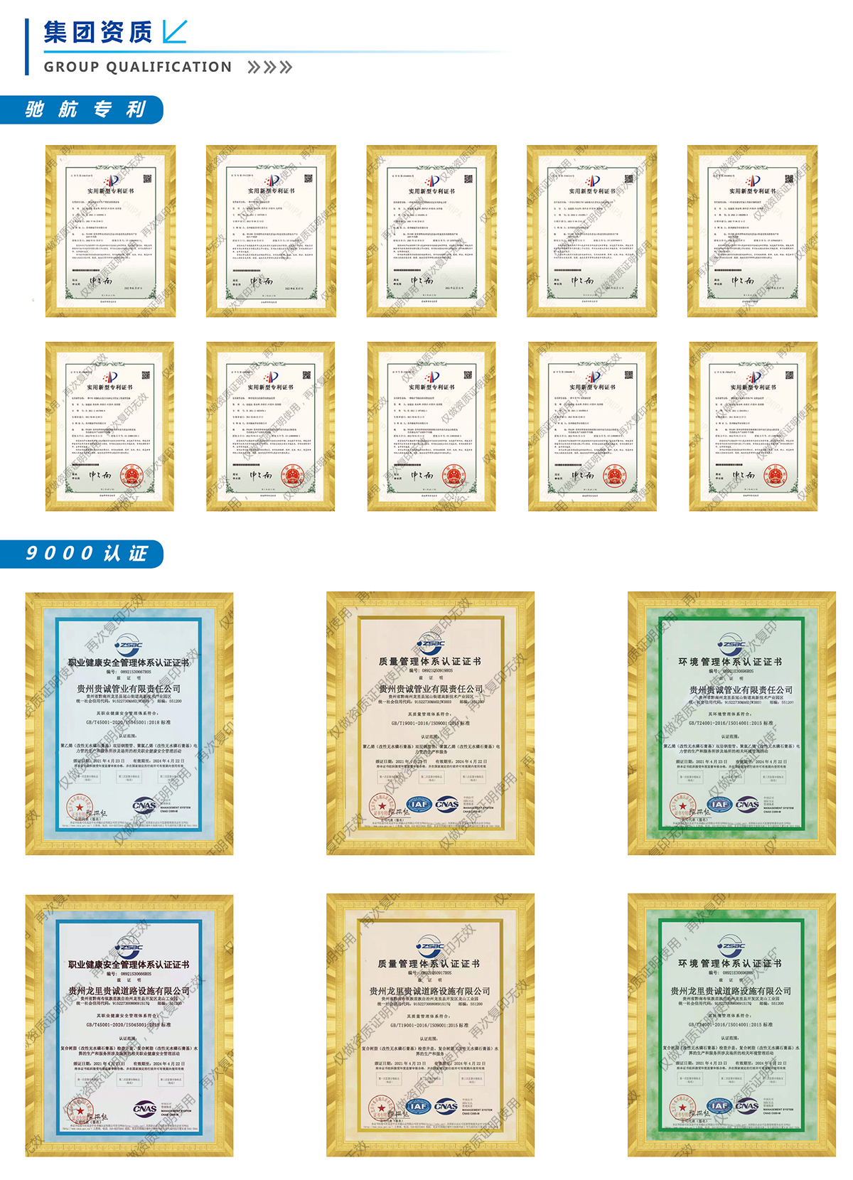 J9直营集团【企业认证】官方网站